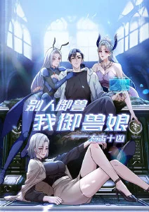 凡人修仙传 动漫海报