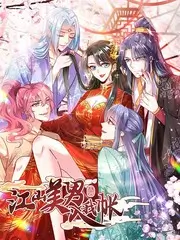 乘风破浪的姐姐 综艺海报